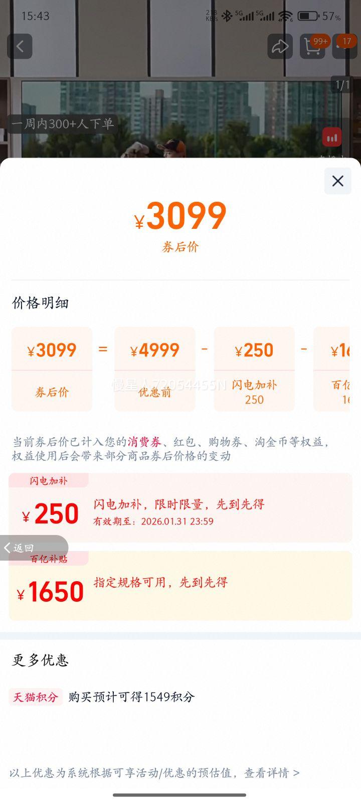 tcl/TCL V68M Pro 75Ӣ�� ���� 75V68M Pro �Ż�֤��