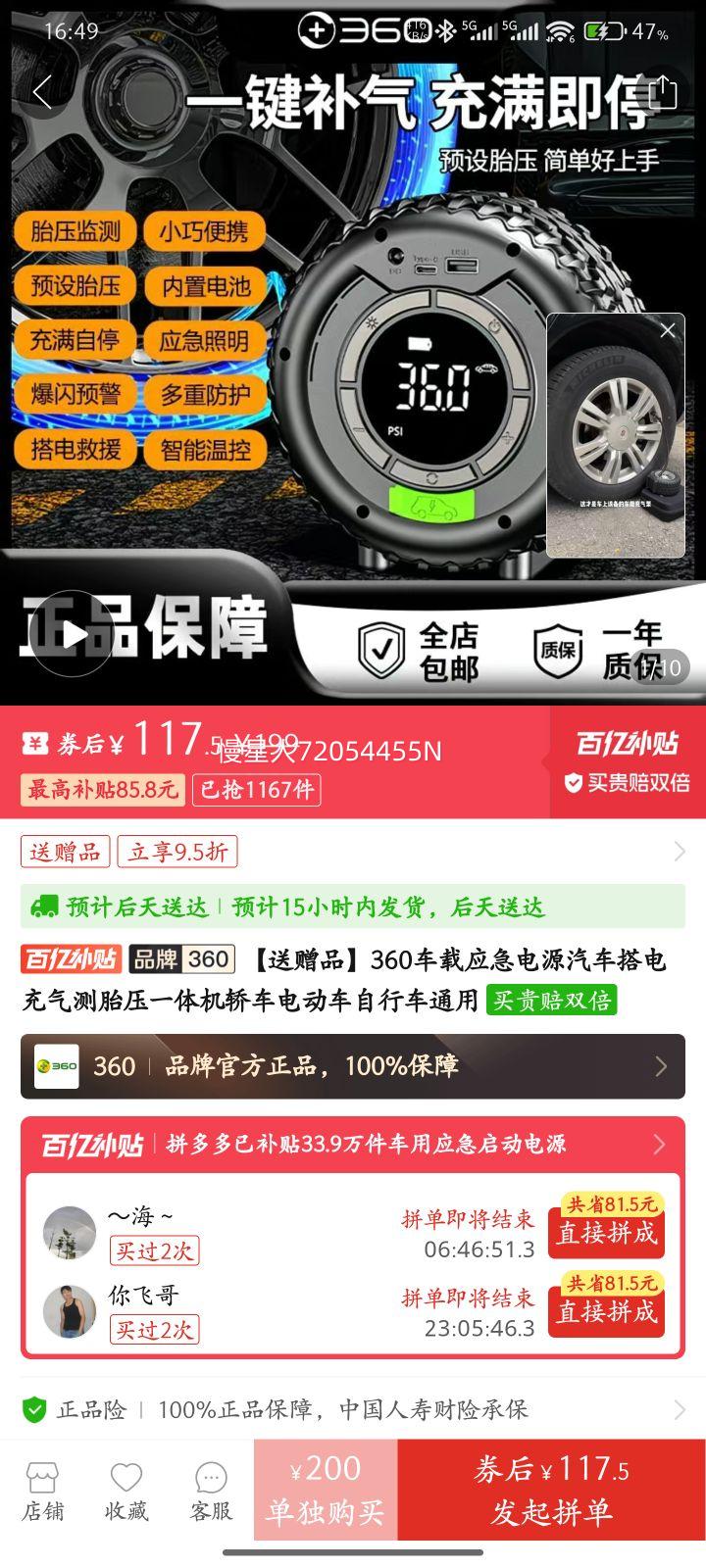 360����Ӧ����Դ������������̥ѹһ����γ��綯�����г�ͨ���Ż�֤��