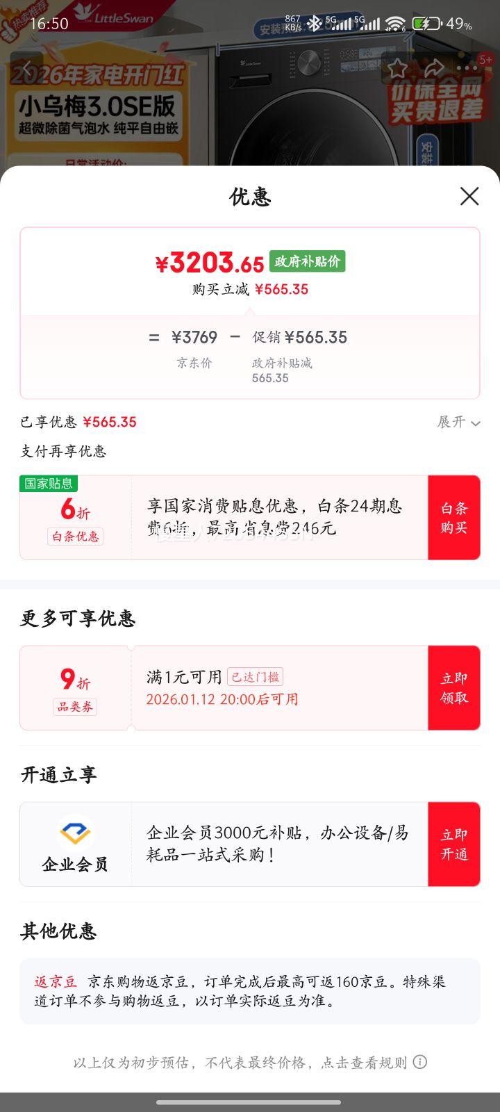 LittleSwan/С��� С��÷3.0SE 10kg ��Ͳ TG10VE40SE �Ż�֤��