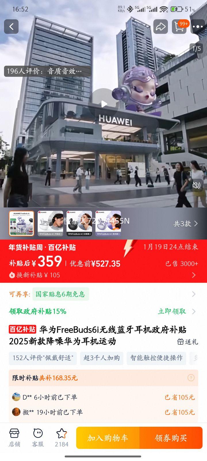 ��ΪFreeBuds6i��������������������2025�¿�뻪Ϊ�����˶� �ٷ����� ��ʰ��Ż�֤��