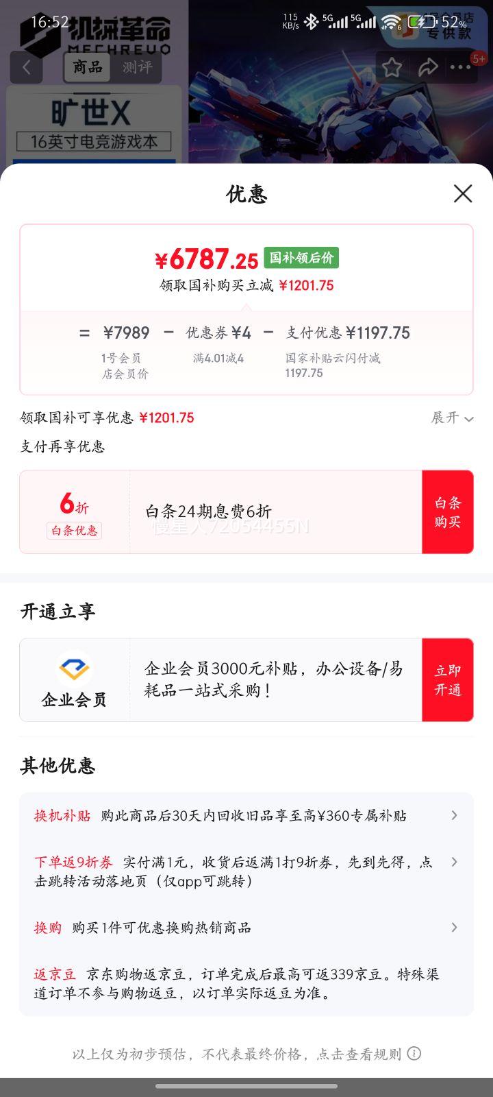 ��е������MECHREVO������X 2025�� ��Ʒ����Xͬ��羺��Ϸ���ʼǱ����� (i7-14650HX/5070/16G+1T Win11)�Ż�֤��