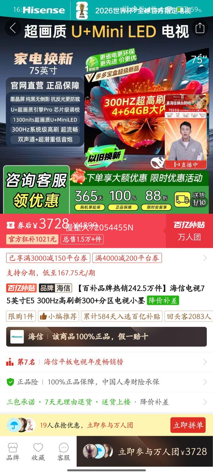 ����������20%�����ŵ���85Ӣ��ULED������2940����288Hz��ˢ�����Ż�֤��