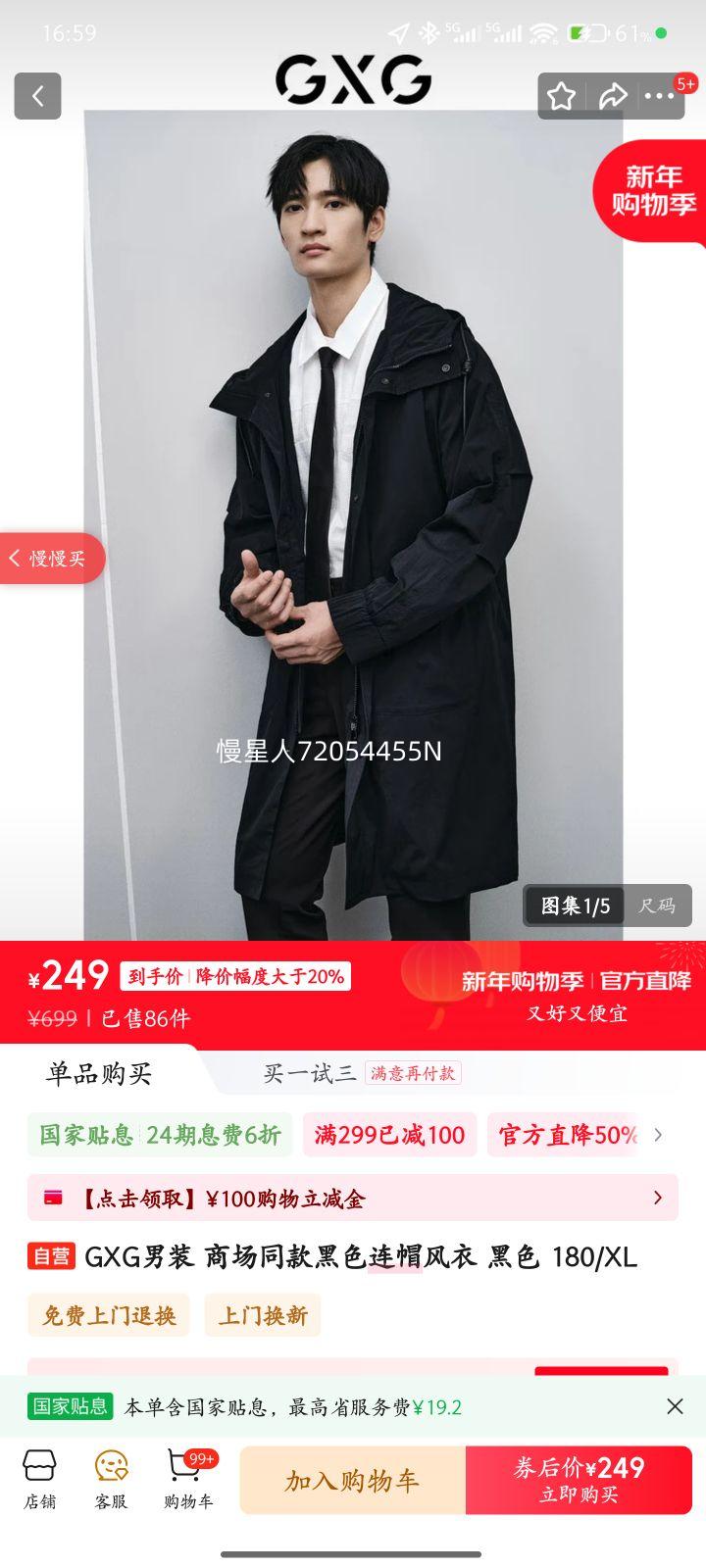 GXG��װ �̳�ͬ���ɫ��ñ���� ��ɫ 180/XL�Ż�֤��