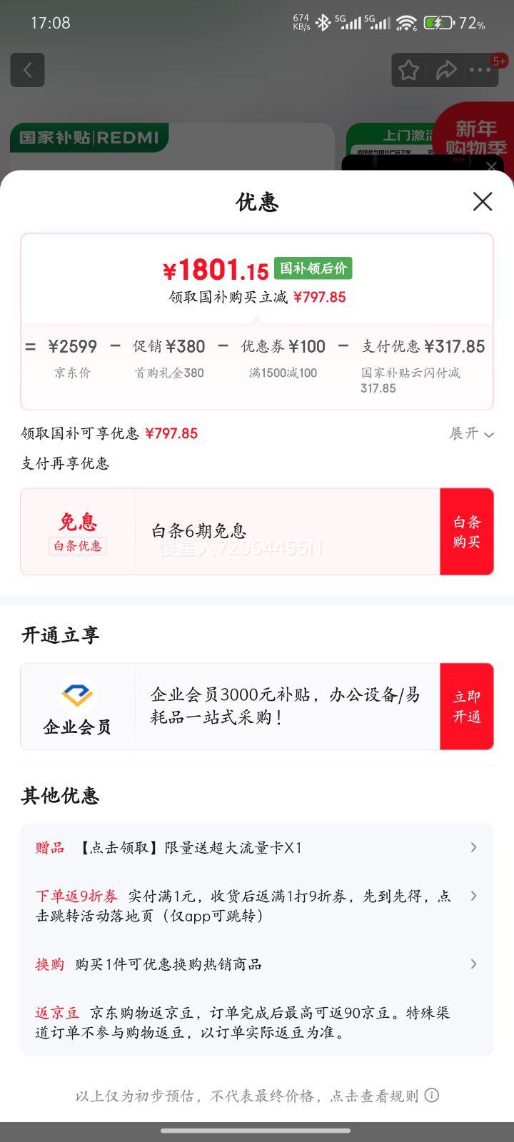 REDMI/���� K80 ����� �ֻ� ����9400+ ������ 12+256G�Ż�֤��