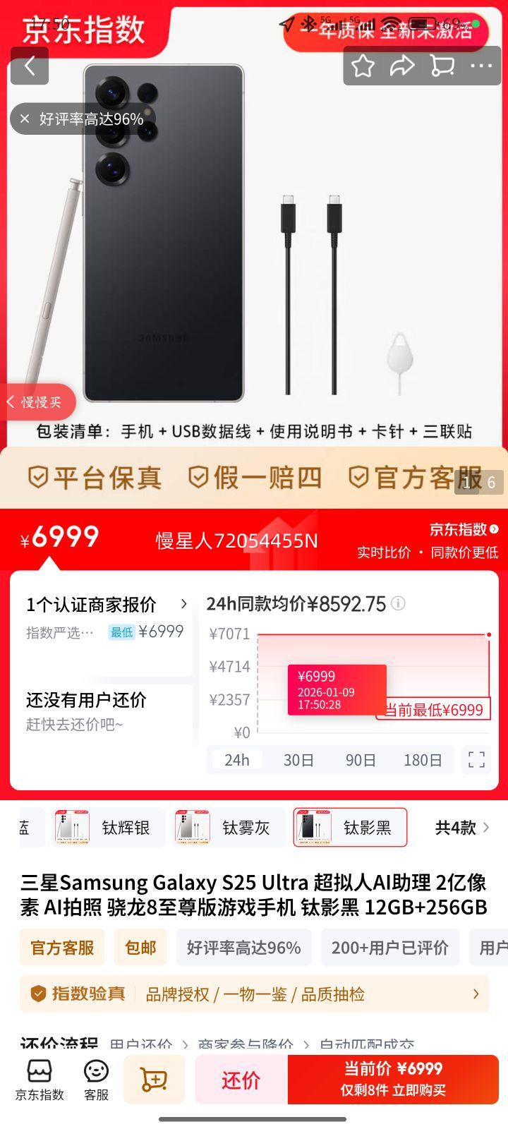 Samsung/���� Galaxy S25 Ultra �ֻ� ��Ӱ�� 12+256G�Ż�֤��