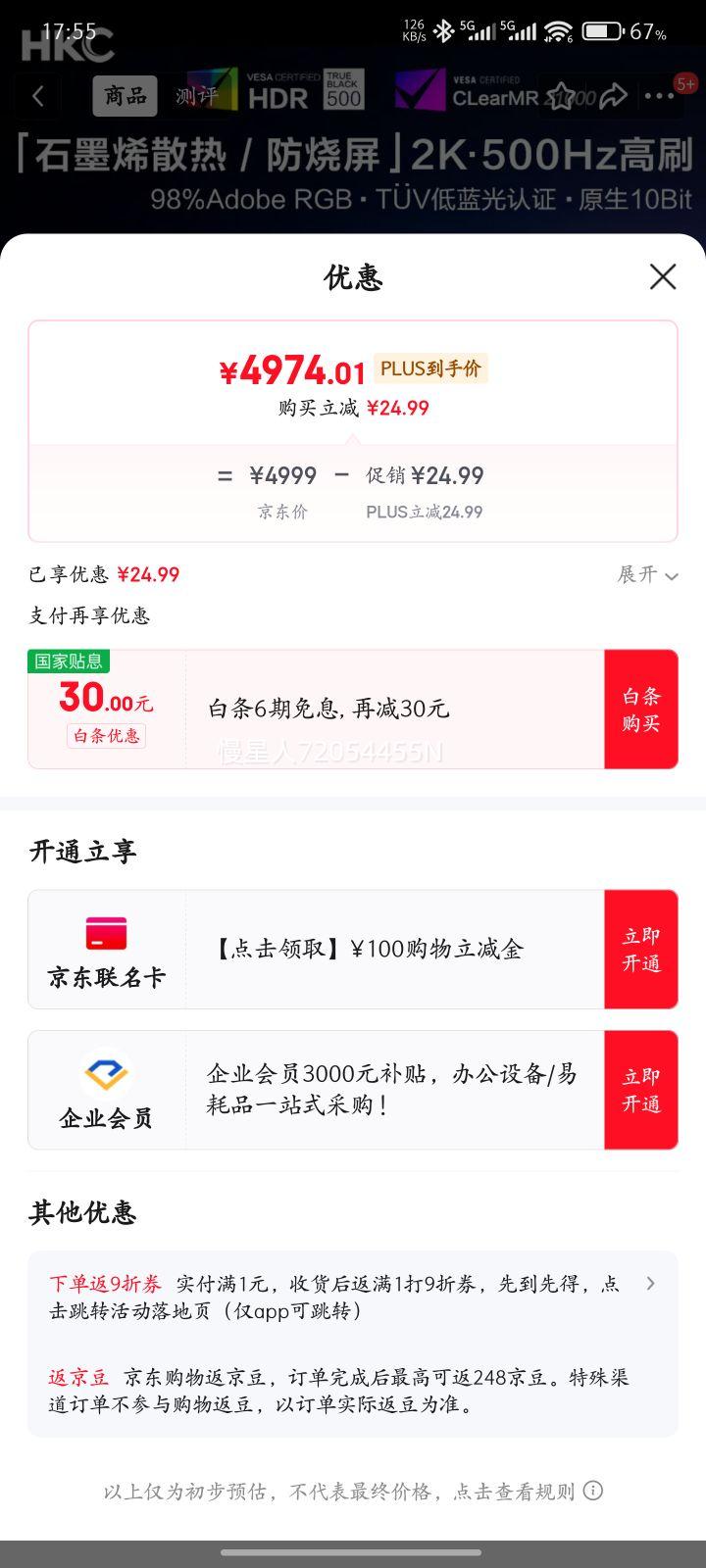 HKC 26.5Ӣ��QD-OLED���ӵ�2K 500Hz����ˢHDR500ԭ��10bitӲ��������0.03ms��ת������ʾ��GS27QHS�Ż�֤��