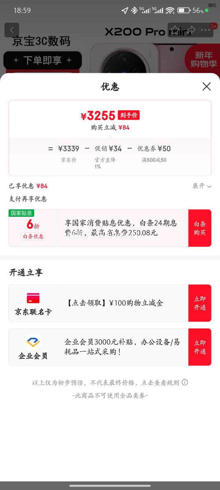 vivoX200Pro mini �˱�Сֱ��5700mAh������� ȫ��ͨ����5Gչ���ֻ� ΢�� 16GB+512GB ����+ԭװ���+�걣һ���Ż�֤��