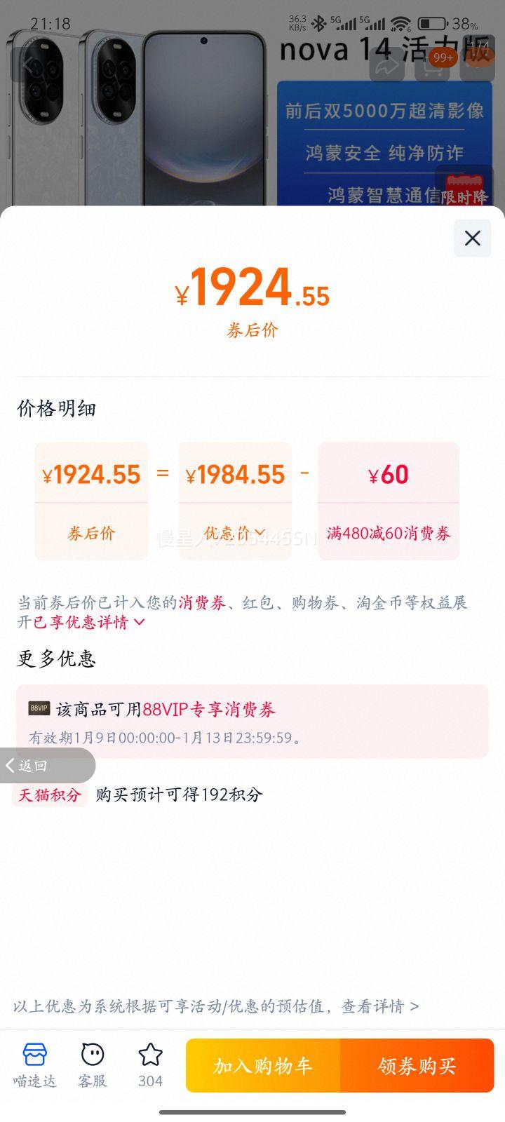 ��Ϊnova 14 ��������Ʒǰ��˫5000����Ӱ����ɰ�ȫ������թ�ǻ�ͨ�Źٷ��콢���ֻ�81 ��ɰ�� 12GB+512GB �ٷ������Ż�֤��