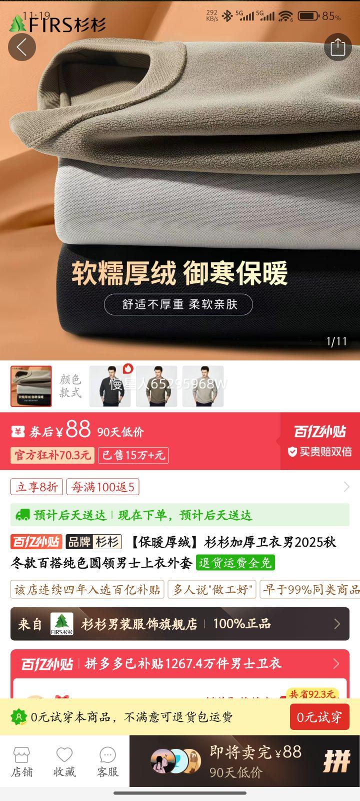 ����ů���ޡ�ɼɼ�Ӻ�������2025�ﶬ��ٴɫԲ����ʿ���������Ż�֤��