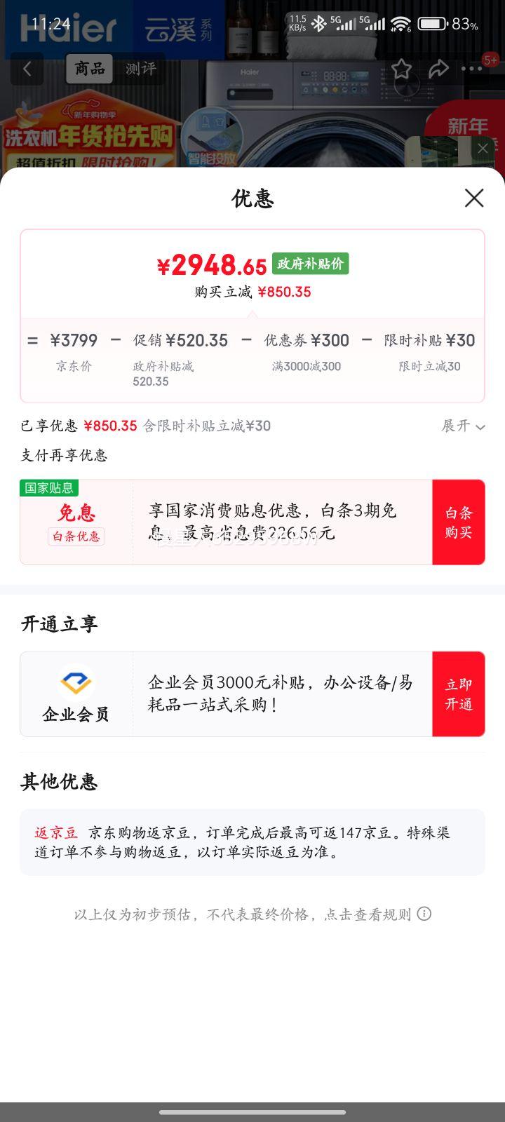 Haier/���� ��Ϫ4.0 11kg ��Ͳ XQG110-BLE78E�Ż�֤��