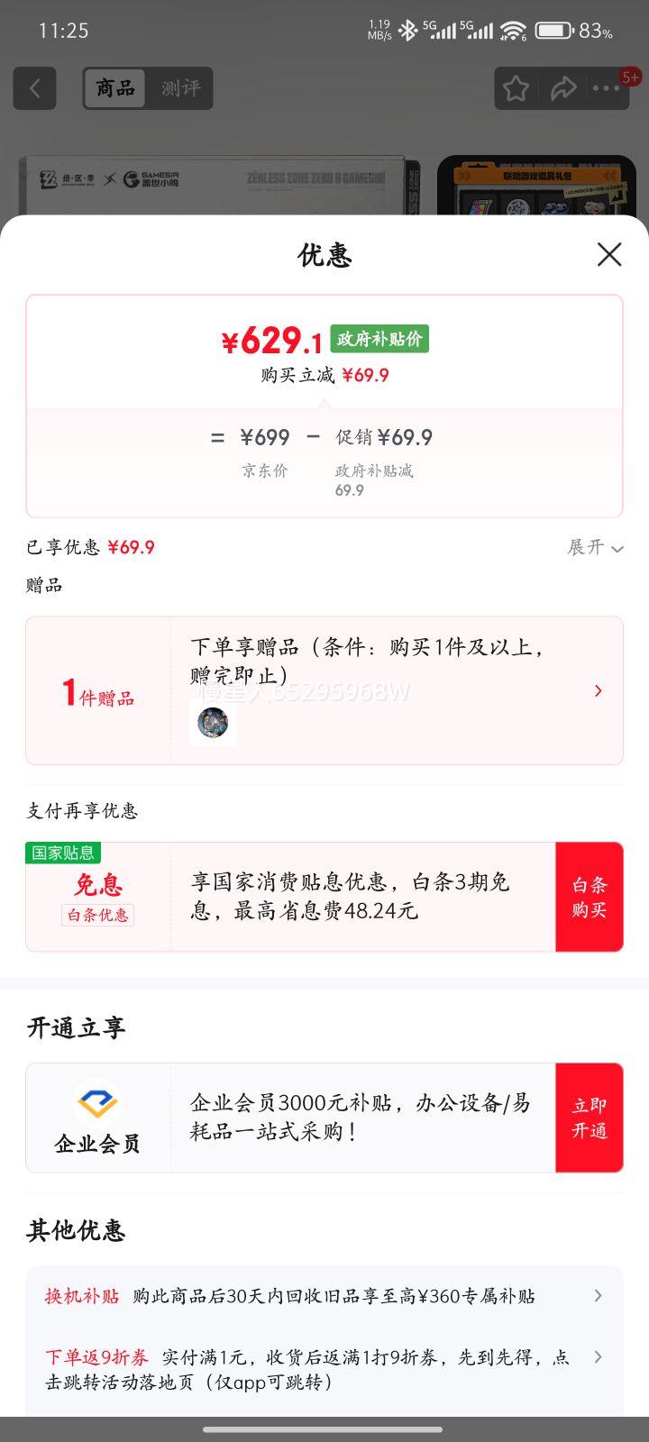 ����С�� G7 Pro ��Ϸ�ֱ� ����������ɫ�Ż�֤��