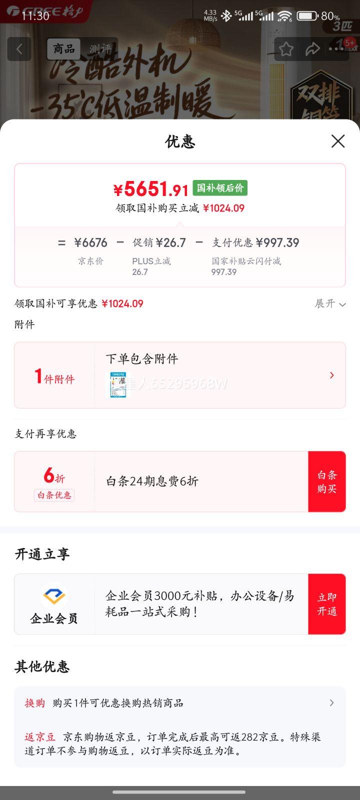 �����յ�����(ͬ�ƽ���)3ƥ��һ����Ƶ��ů����ͭ��+��������������ʽ���KFR-72LW/NhBb1BG���Ҳ����Ż�֤��