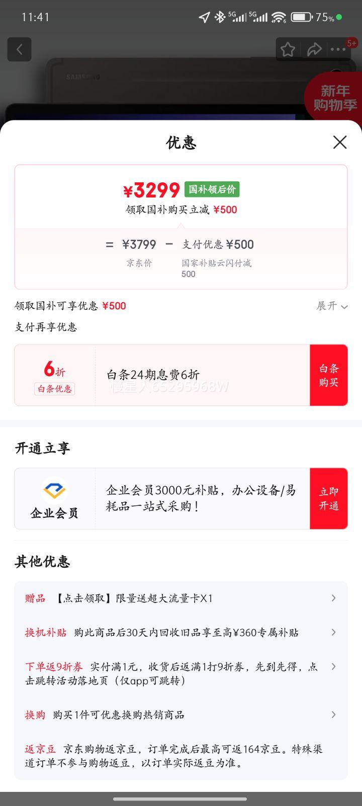 Samsung/���� Galaxy Tab S9 2023 11Ӣ�� ƽ����� 8 Gen 2 ��Ӱ�� 12GB+256GB�Ż�֤��