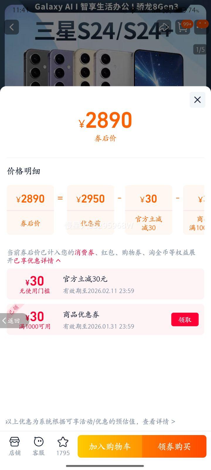 Samsung/���� Galaxy S24+ SM-S9260 ȫ��ͨ5G ����˫�� S24 ֱ�� �ؿ��� 12GB+256GB 5Gȫ��ͨ �ٷ����� �й���½�Ż�֤��