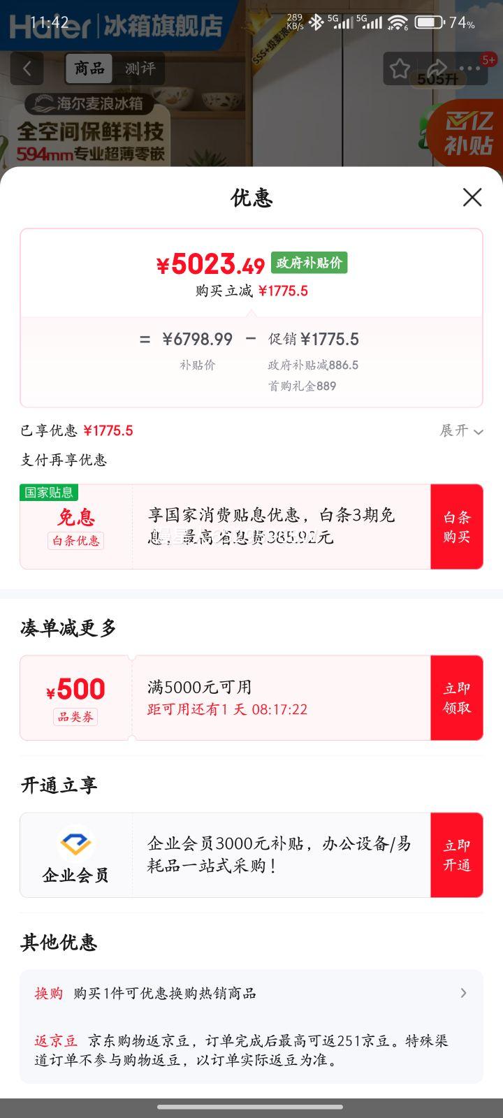 Haier/���� ����505�� ʮ���Ŀ��� ���� BCD-505WGHTD1BNXU1 �Ż�֤��