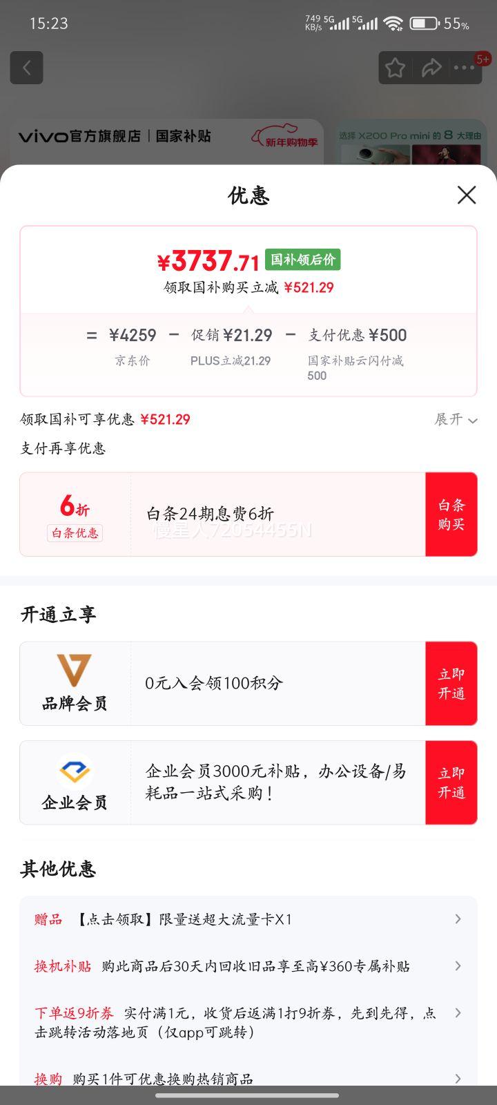 vivo X200 Pro mini �ֻ� 6.31Ӣ���˱�Сֱ�� ��� 12+512G�Ż�֤��