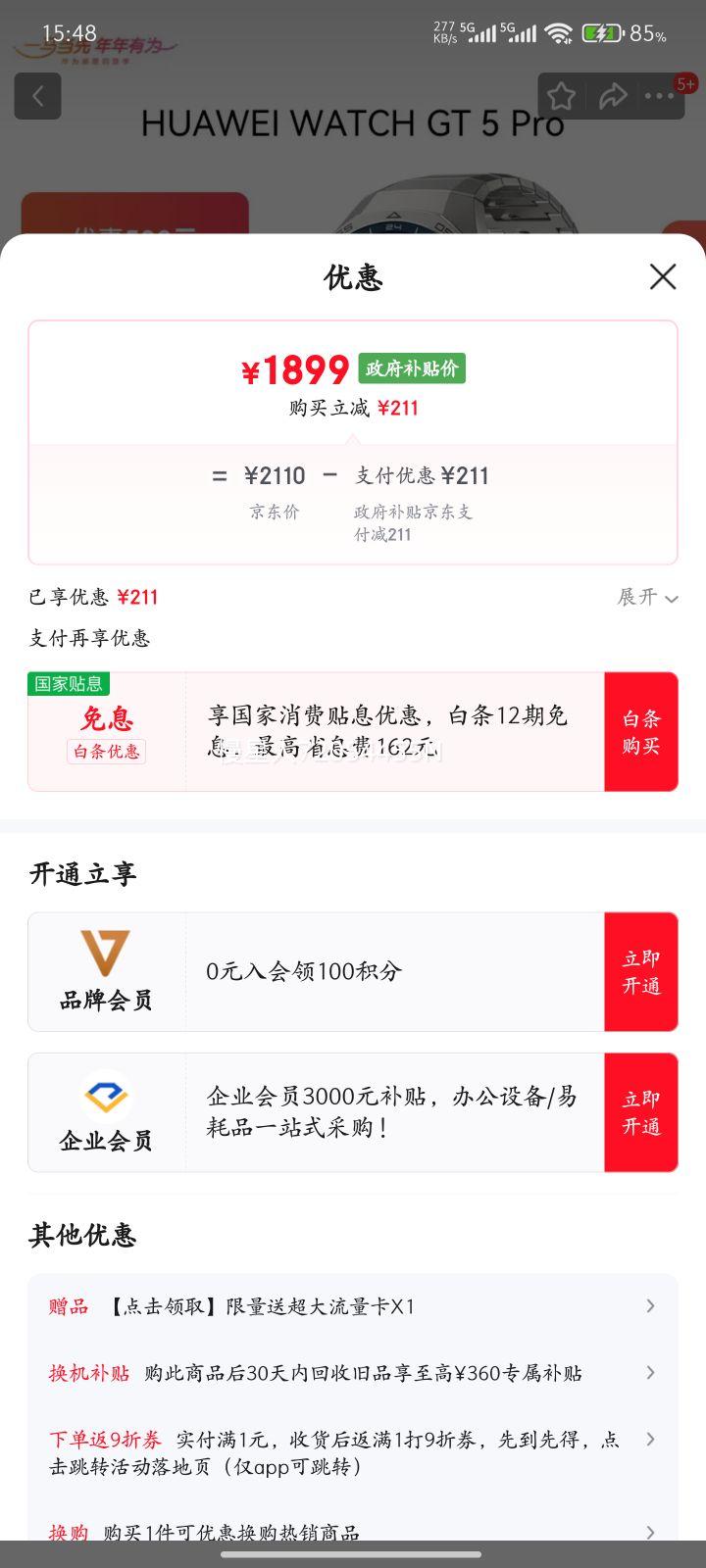 HUAWEI/��Ϊ WATCH GT 5 Pro 46mm �����ֱ� �ѿ����Ż�֤��