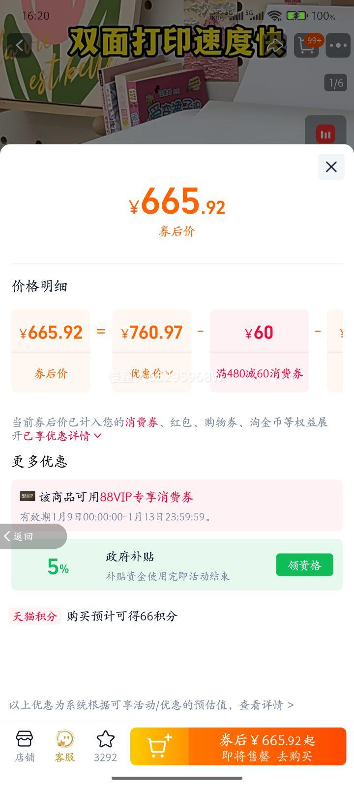 ������������������L3256/L3556/4263/3258��ɫ��ӡ����ӡɨ�����ѧ����ƬA4�칫��ī�ֻ���������ԭװīˮ L3256 ��ɫ�Ż�֤��