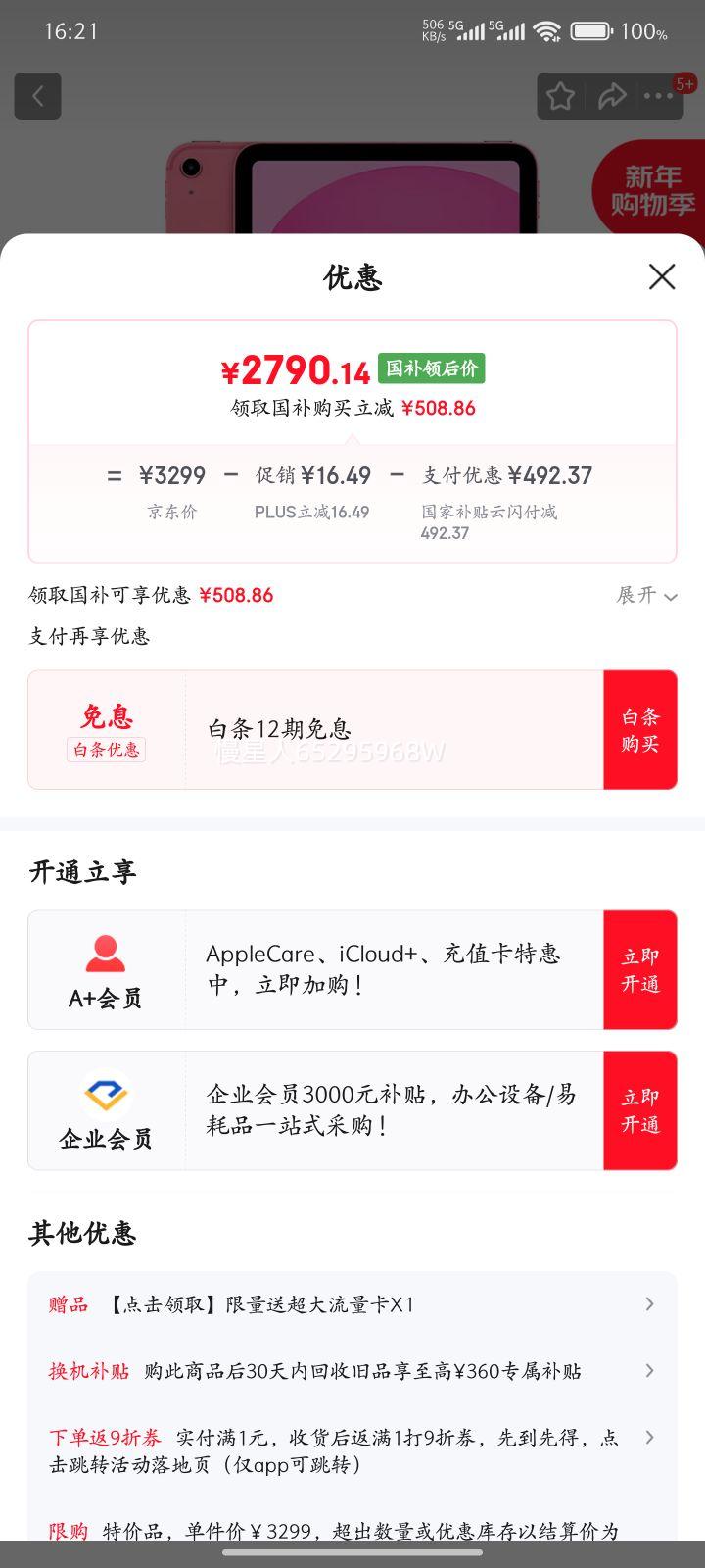 apple/ƻ�� iPad 11�� 2025 11Ӣ�� ƽ����� A16оƬ ��ɫ 128GeSIM���Ż�֤��