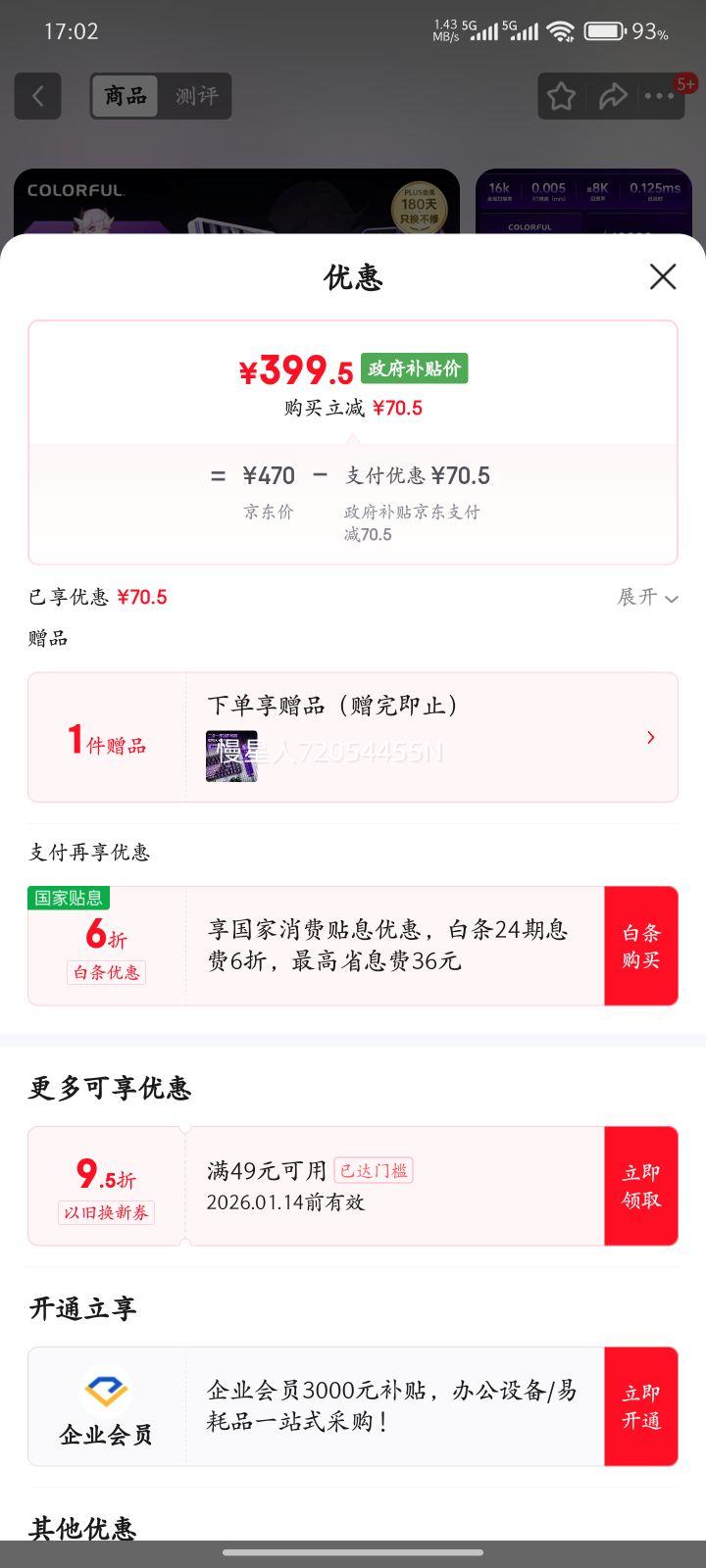 �߲ʺ磨Colorful������98Ultra������� ����IP��ģ�羺��Ϸ���ƻ�ȫ���Ȳ����η��Լ����˫���� ��� �����������Ż�֤��