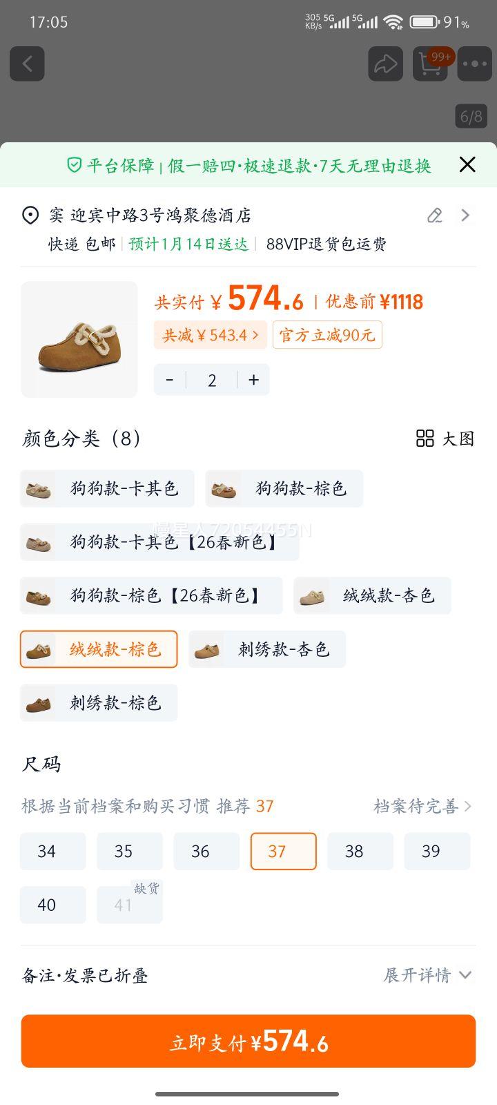 �����⸴�ź�ײ���Ь���ޱ�ůëëЬ��ЬŮѩ��ѥ��ѥ�Ӷ����¿� ���޿�-��ɫ 34�Ż�֤��