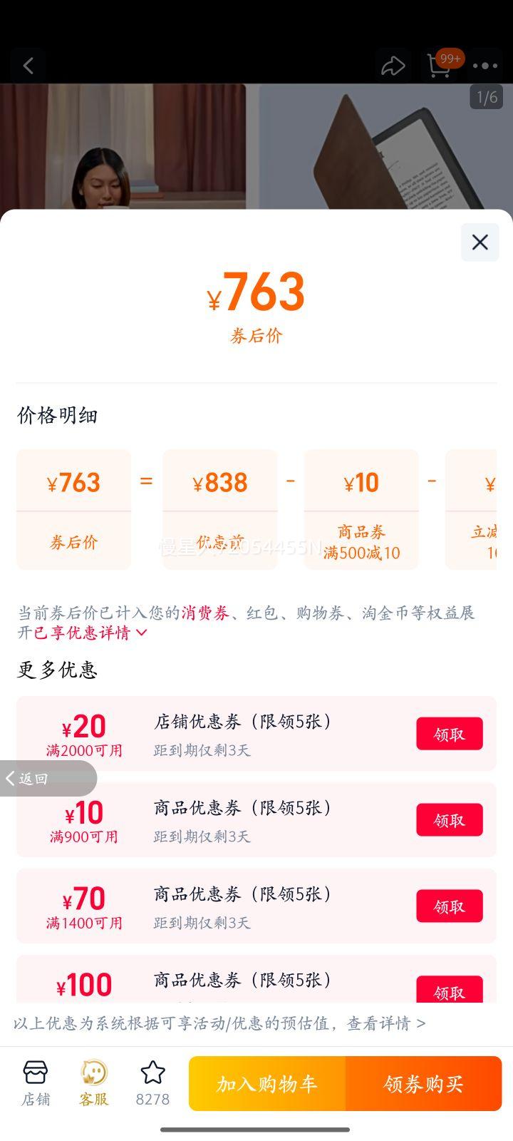 ȫ��Kindlepaperwhite6/kpw6�ഺ��2024����ѷ�������Ķ���īˮ�� ԭ��kindle2024��ɫ����/�հ��ഺ��16G���ͱ����� ȫ����Ʒ �걣һ�� �ٷ������Ż�֤��