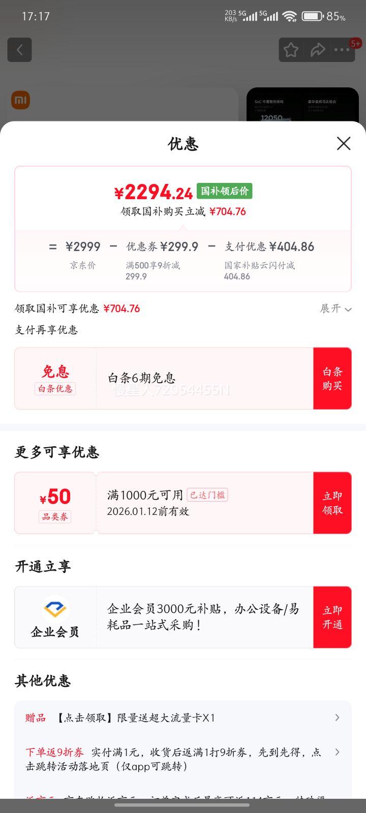 MI/С�� REDMI K Pad 8.8Ӣ�� ƽ����� ����� 12GB+256GB�Ż�֤��