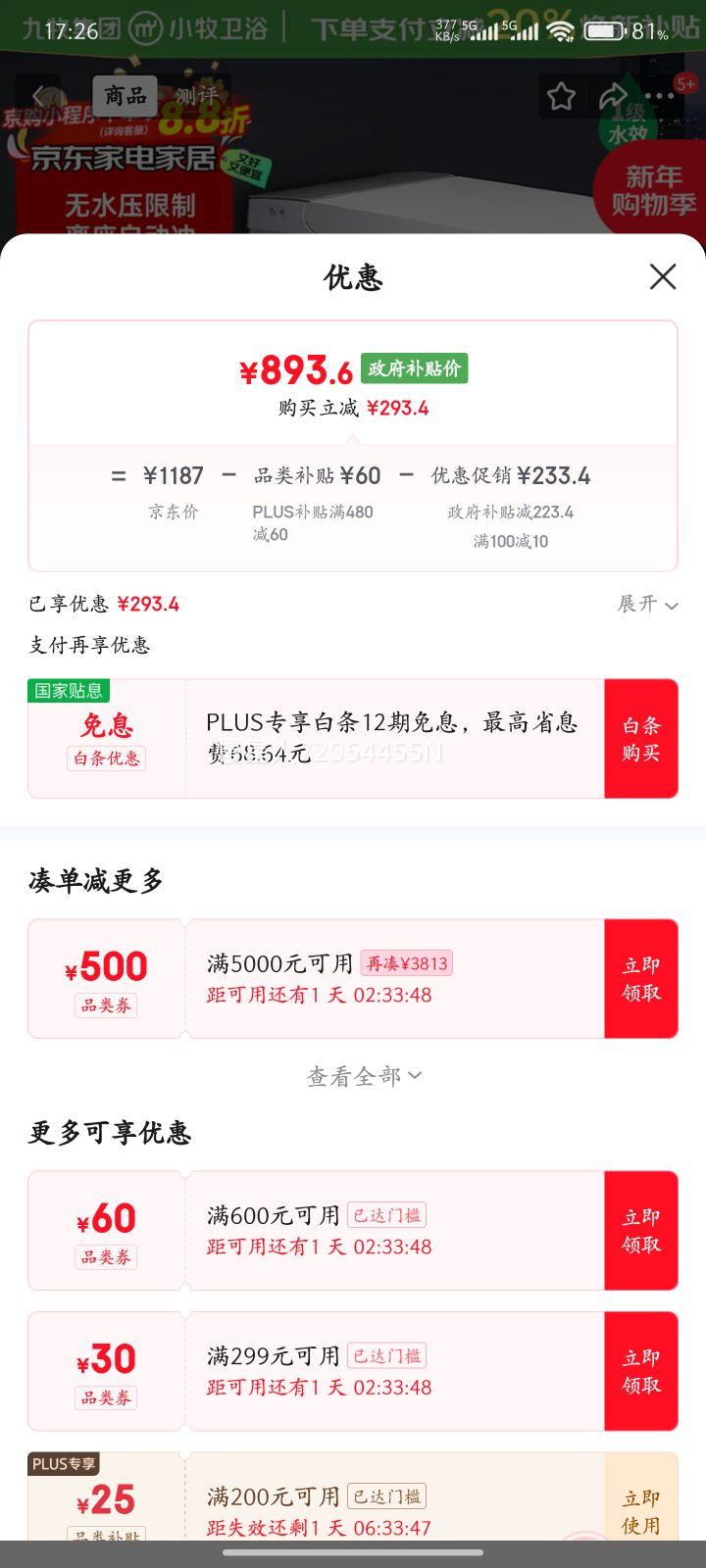 ������JOMOO��С����ԡ������Ͱ�����ܳ���������ˮ��һ��ʽ������ С�ߴ�5050 �����ڱ�+��ˮ��1��ˮЧ 305/300mm ��290-390����ѡ���Ż�֤��