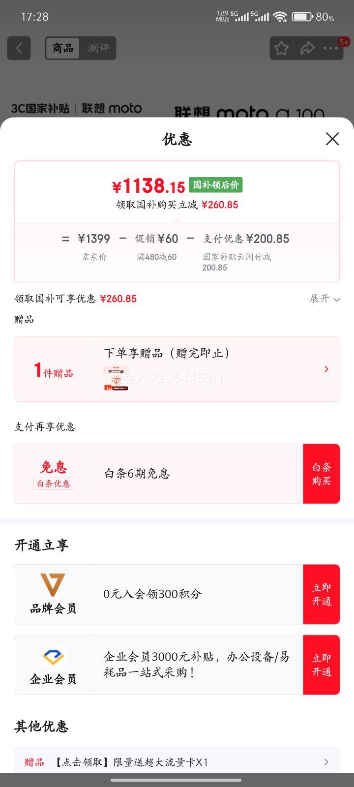 Motorola/Ħ������ ����moto g100 �ֻ� 7000mAh��ǿ���� ����� 12+256G�Ż�֤��