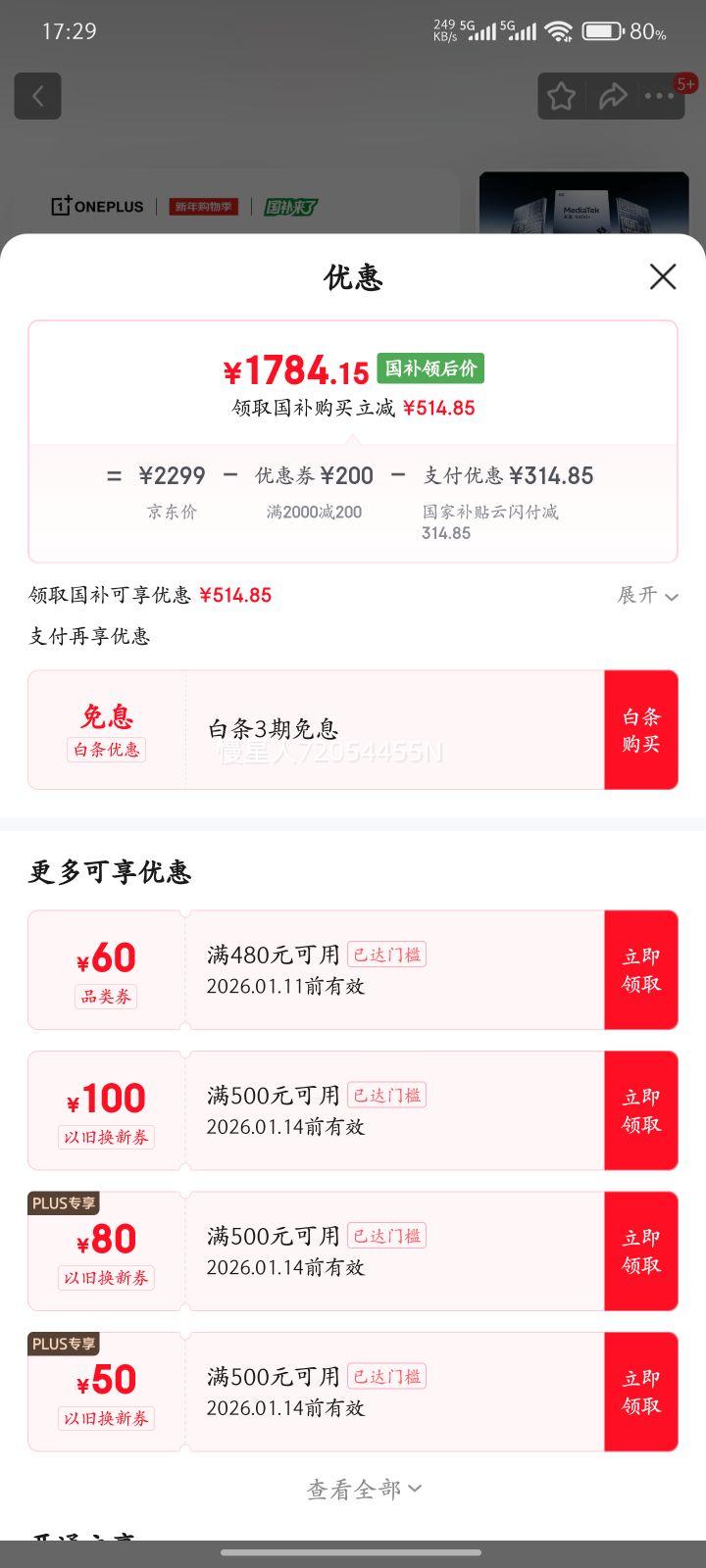 ONE PLUS/һ�� Ace 5 ����� �ֻ� ���� 9400+ ����� 12+256G�Ż�֤��