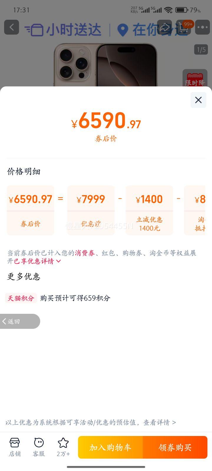 ��12����Ϣ��Apple/ƻ�� iPhone 16 Pro �ֻ� ԭɫ�ѽ��� 128GB �����Լ�� �ٷ������Ż�֤��