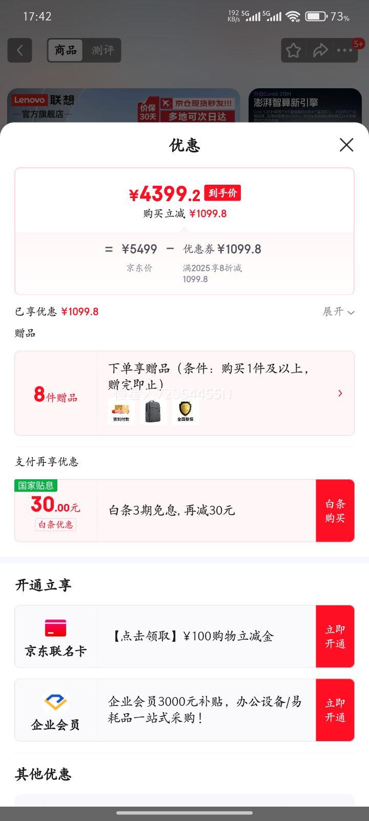 ThinkPad V15 15.6Ӣ�� Core5 210H 60Hz �ʼǱ����� 16G 512G ��ɫ�Ż�֤��