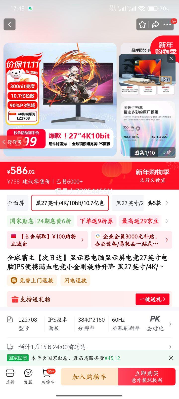 ȫ����������մ��ʾ��������ʾ���羺27Ӣ�����IPS��Я��Ѫ�羺С�����ת���� ��27Ӣ��/4K/10bit/10.7��ɫ�Ż�֤��