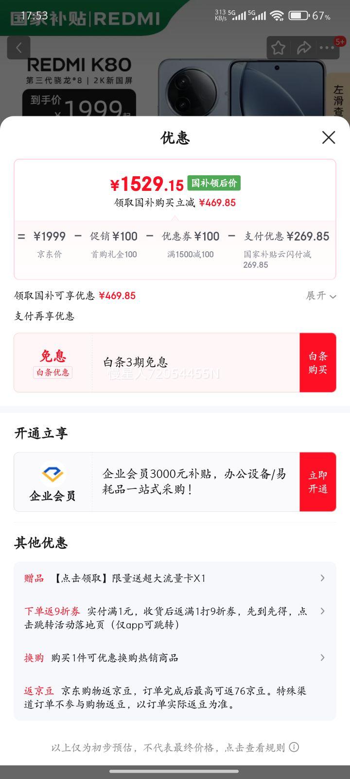 MI/���� K80 �ֻ� ����������? 8 ϫ���� 12+256G�Ż�֤��