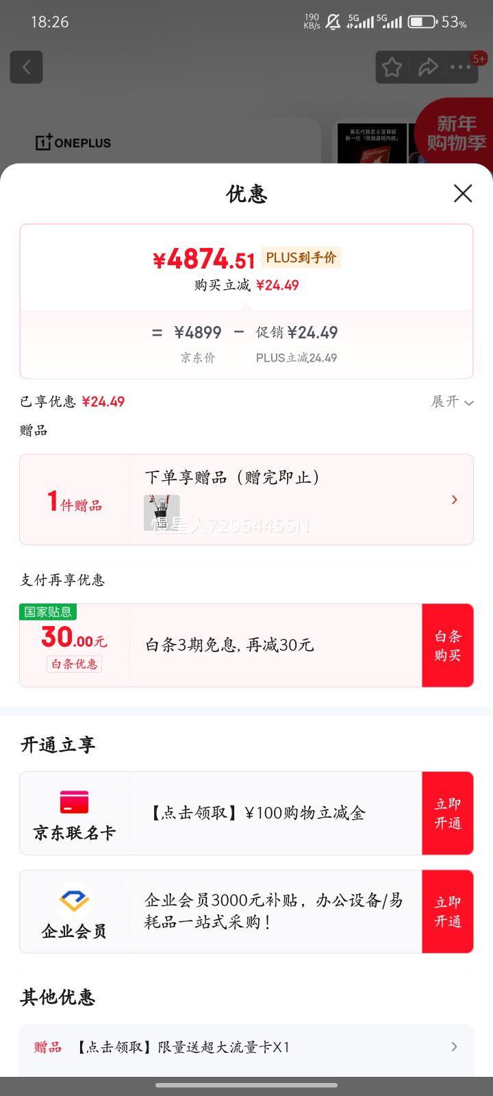 ONEPLUS/һ�� 15 �ֻ� ��������� 8 ����� ���Ժ� 16+512G�Ż�֤��