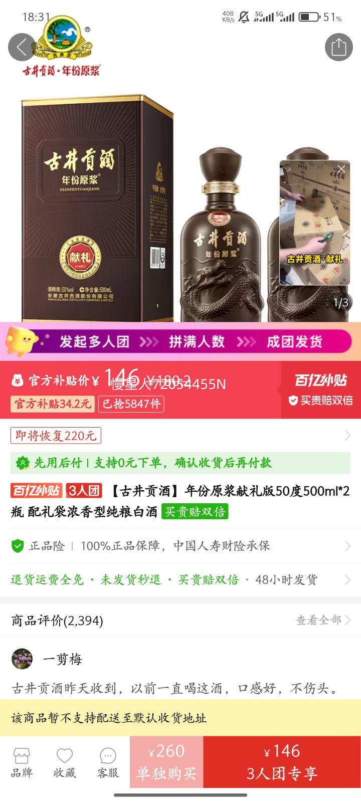 ���ž����ơ����ԭ�������50��500ml*2ƿ �����Ũ���ʹ����׾��Ż�֤��