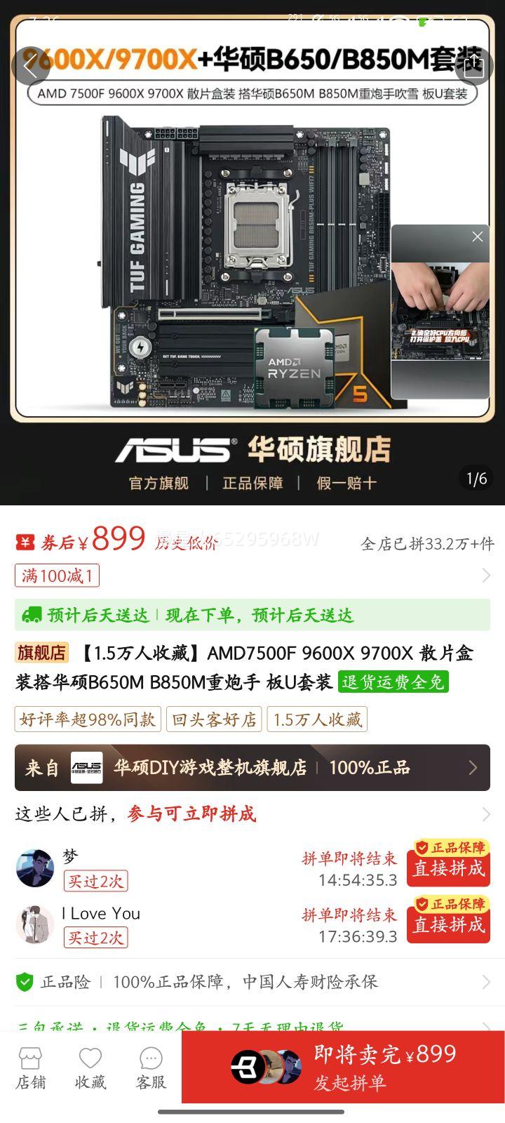 AMD7500F 9600X 9700X ɢƬ��װ�˶B650M B850M������ ��U��װ�Ż�֤��