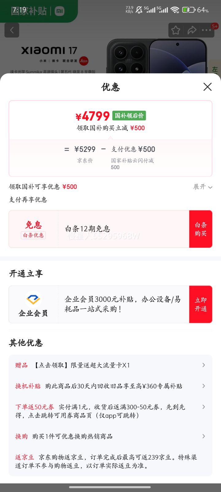 MI/С�� 17 �ֻ� ��ɫ 16+1T�Ż�֤��