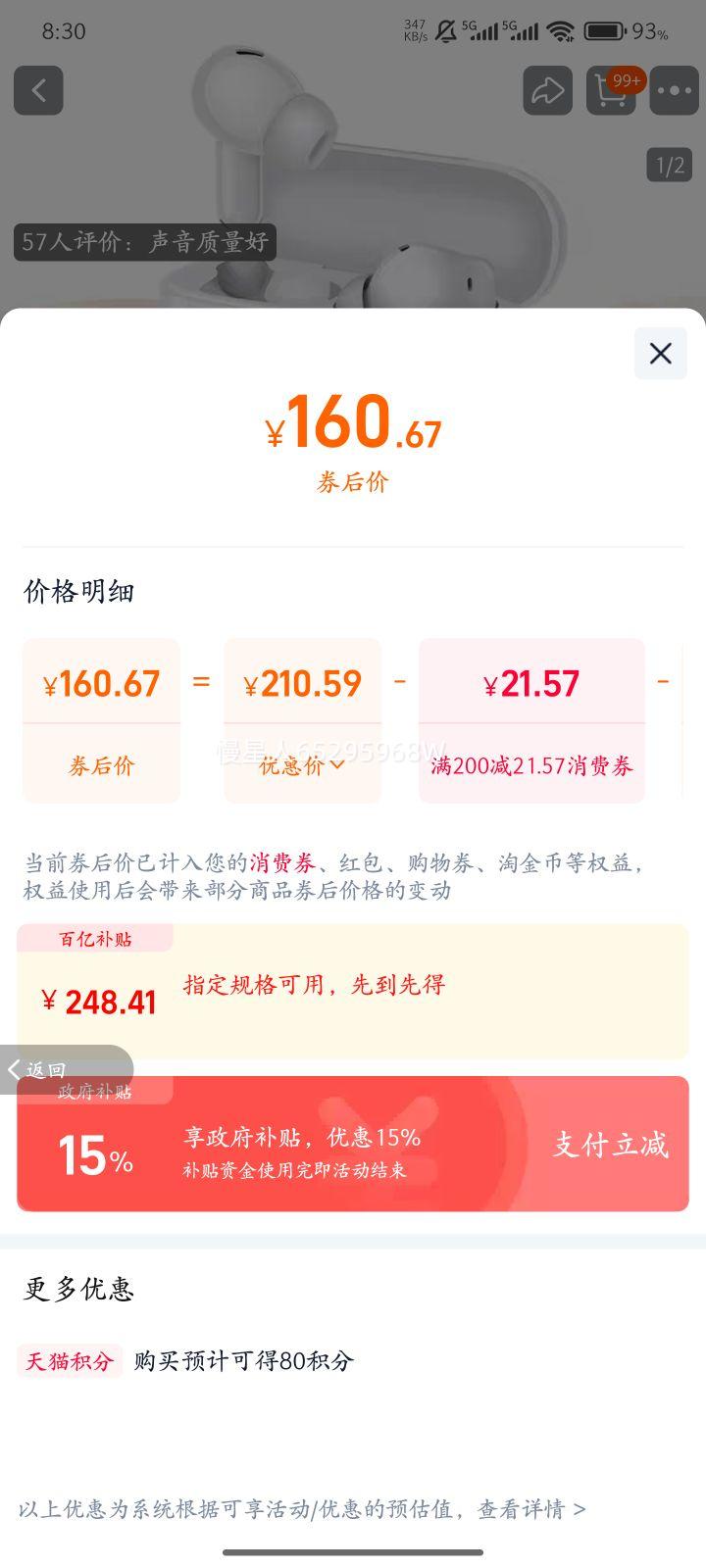 ��Ϊ����freebuds se4 ANC�������������2025�¿����ʽ�˶����� �ײͶ� �մɰ��Ż�֤��