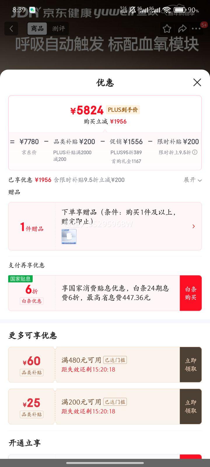 ��Ծ920Auto˫ˮƽȫ�Զ�˯�ߺ�����������ҽ�ñ���������ֹͣ���Ż�֤��