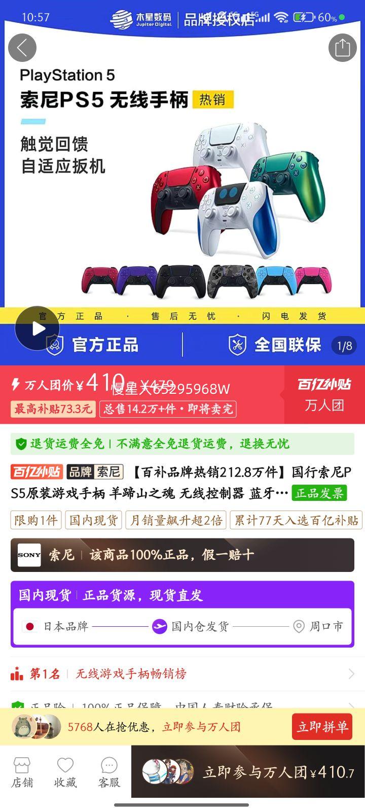 ����(SONY)PS5 PlayStation DualSense������Ϸ�ֱ����� ԭװ��Ʒ�Ż�֤��