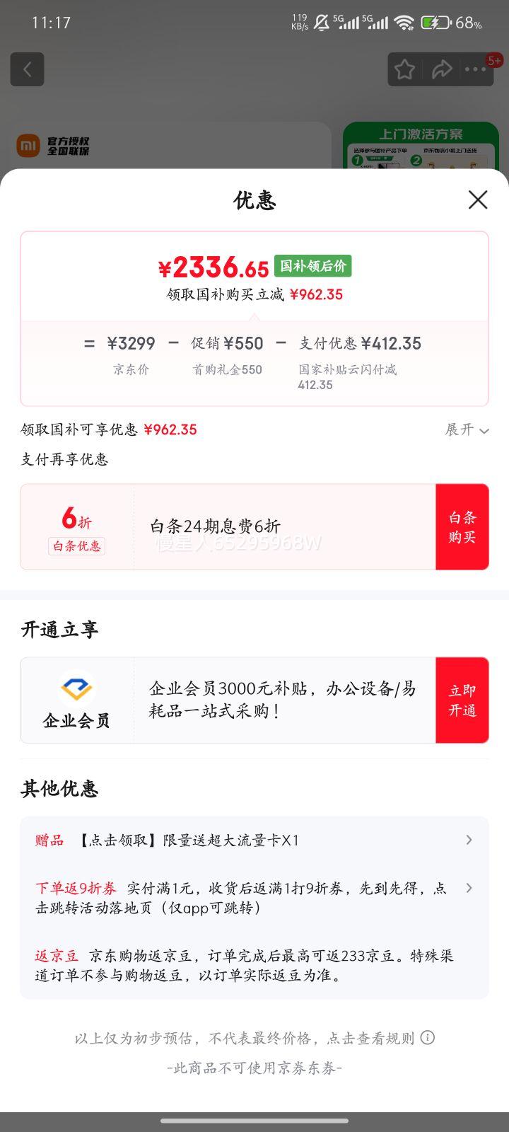 REDMI/���� K80 ����� �ֻ� ����9400+ ���Ұ� 16+512G�Ż�֤��