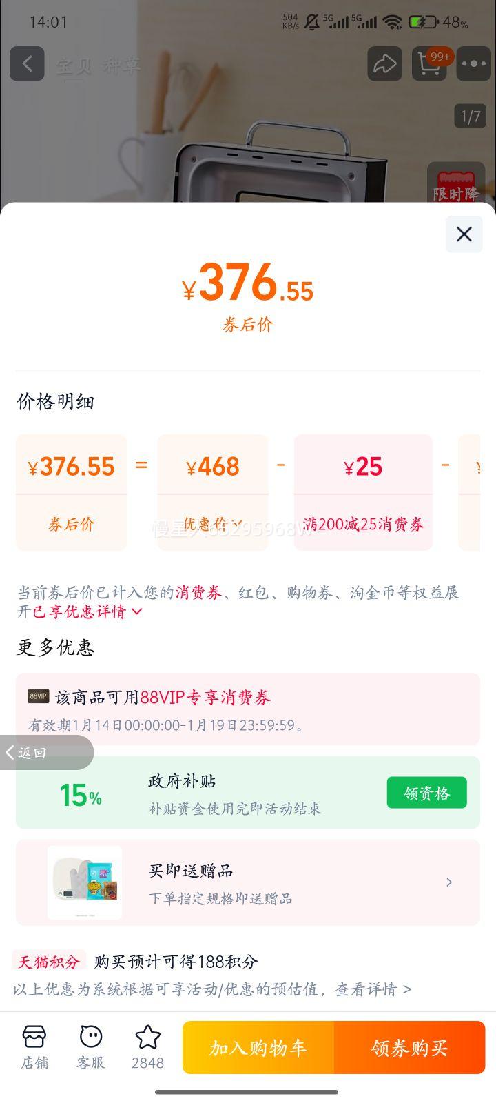 88VIP���ش� PE8855pro ����� ����ȫ�Զ��๦�ܺ��� 2025�¿��Ż�֤��