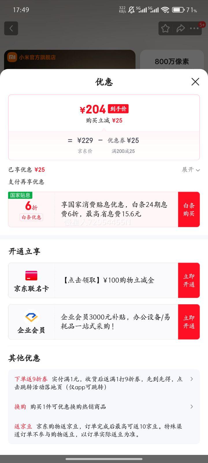 С����������� 4 ��������ͷ800������4K�������ڼ��360�������Ǵ�ҹ���ֻ�Զ��Ӥ�������Ż�֤��