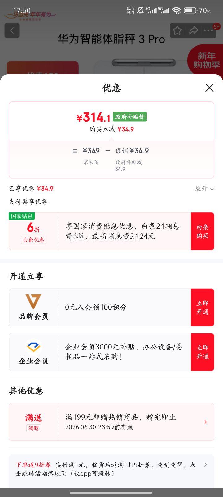 ��Ϊ������֬�� 3 Pro ��ɰ�� ���ӳ����س���֬�Ӽ��� ˫Ƶ��⾫׼/WiFi����˫�����Ż�֤��