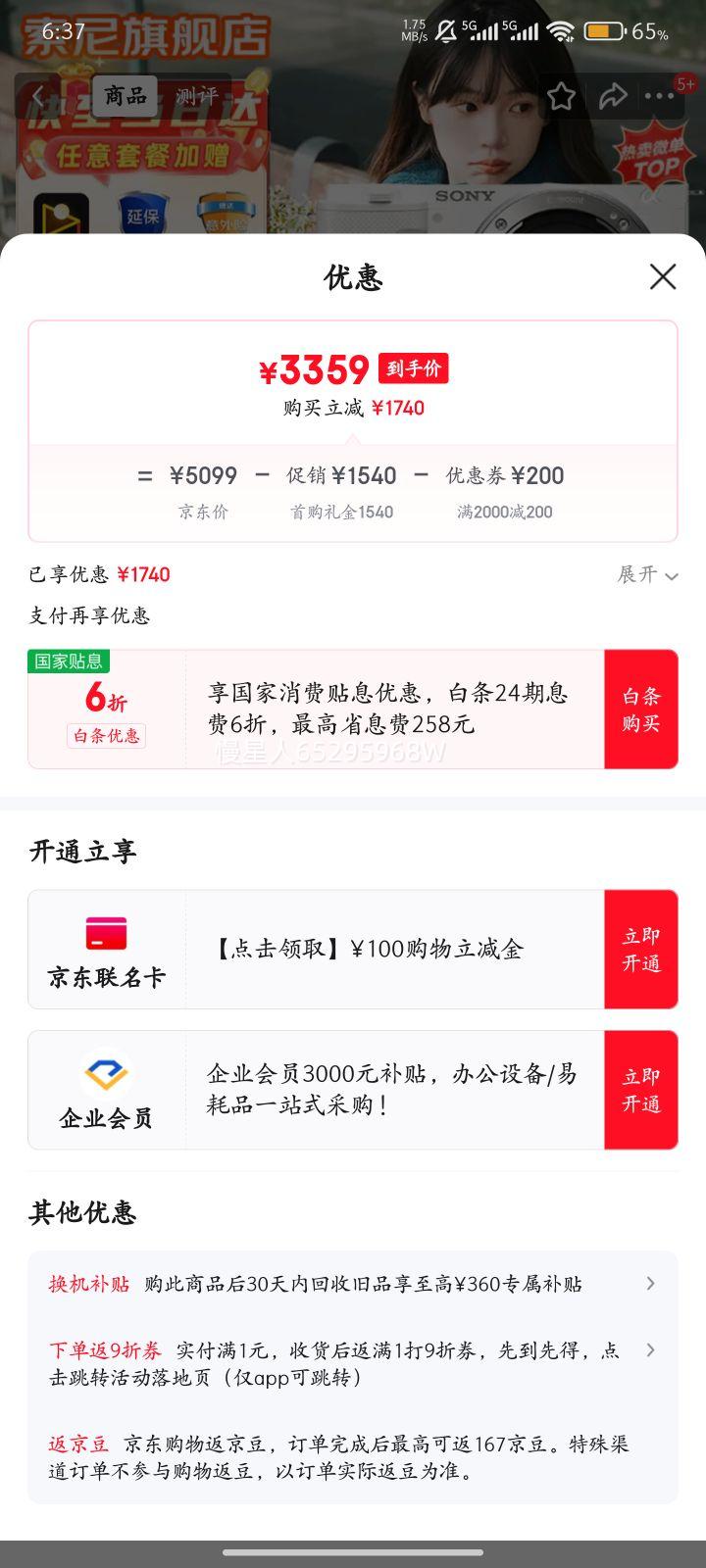 ���ᣨSONY��ZV-E10K΢����������ZV-E10���ֱ������Vlog�������� APS-C�뻭����Ƶzve10�෭Һ���� ZV-E10��ɫ�𵥻� �ٷ������Ż�֤��