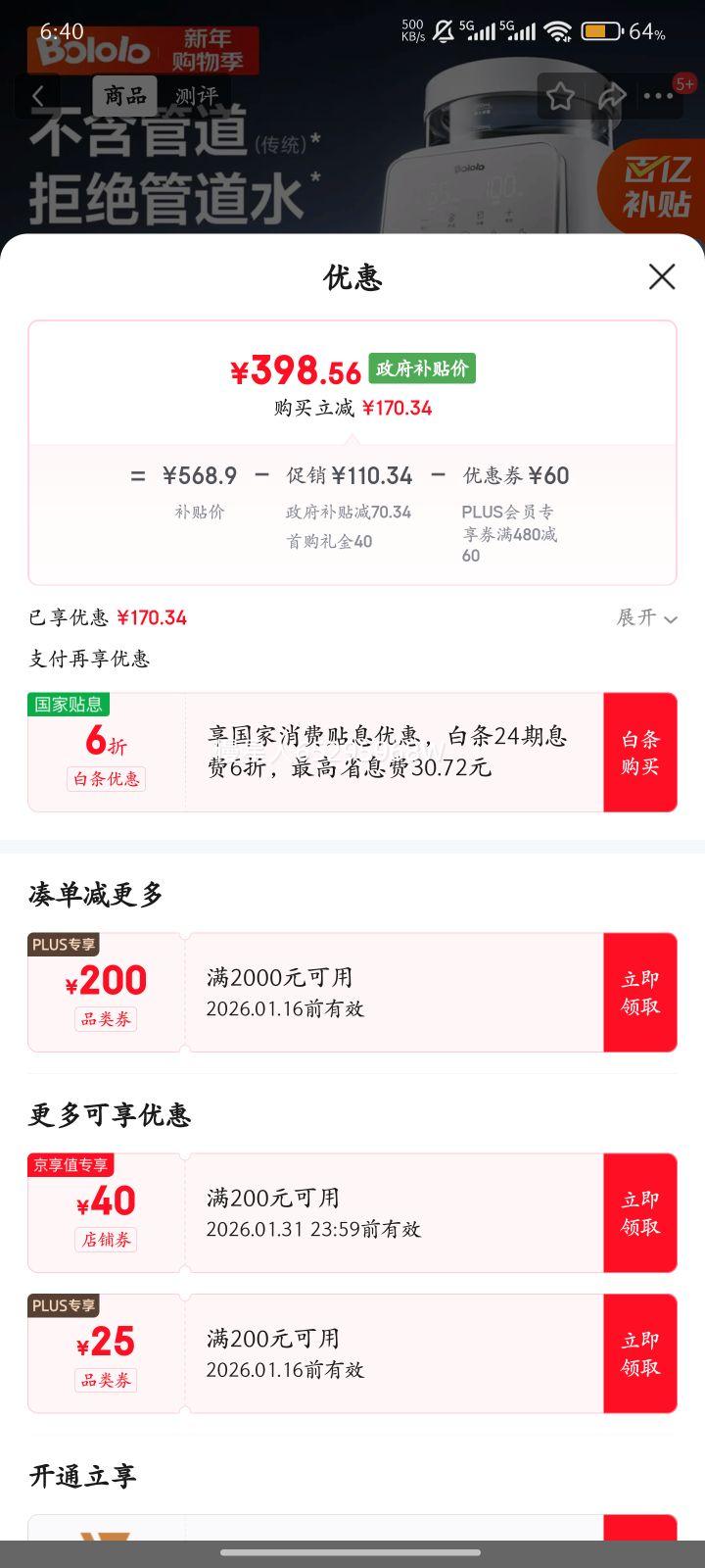 ��������bololo��P30���̻�������ͳ�ܵ��ṹ������ˮ���º�Ӥ�����̼��õ����� ����ҵ���¡��������̻�-�����ܵ��ṹ/���ȹܵ�ˮ 2L�Ż�֤��