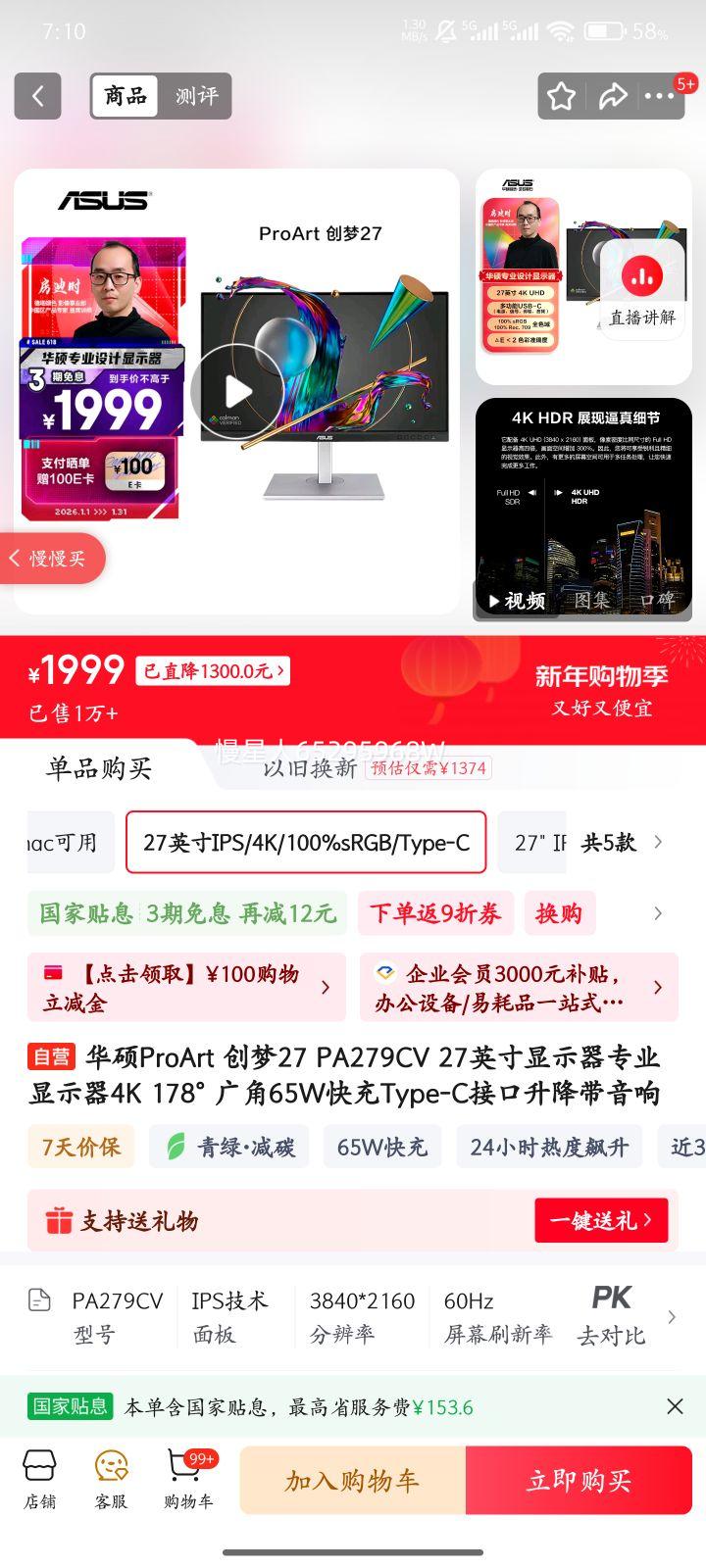 ��˶ProArt ����27 PA279CV 27Ӣ����ʾ��רҵ��ʾ��4K 178�� ���65W���Type-C�ӿ������������Ż�֤��