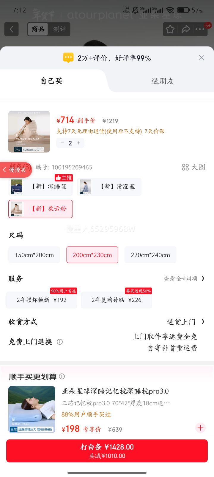 �Ƕ�������˯���±��ļ�Pro2.0 A�౻о���ﱻ���ļ�ͨ�ÿɻ�ϴ ���Ʒ�2m�Ż�֤��