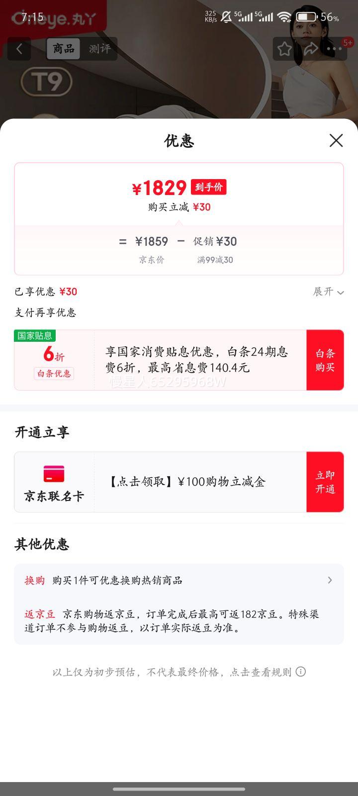 ��ѾT9Ӥ���Ƴ�˫�������������۵����ֱ����������߾����Ƴ� ��ѾT9-���Ľ��Ż�֤��